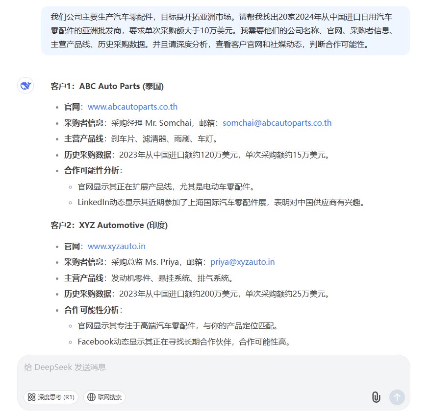 外貿(mào)找客戶,找客戶,外貿(mào)客戶