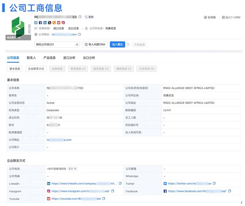海關(guān)數(shù)據(jù),騰道海關(guān)數(shù)據(jù),海關(guān)數(shù)據(jù)對比