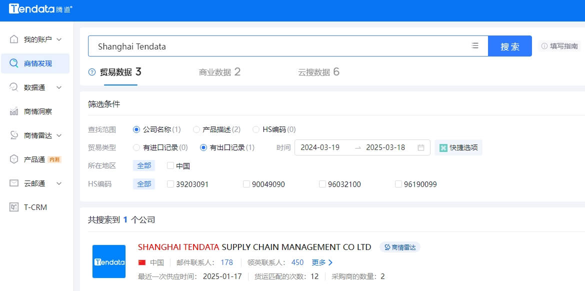 商情發(fā)現(xiàn)查公司信息