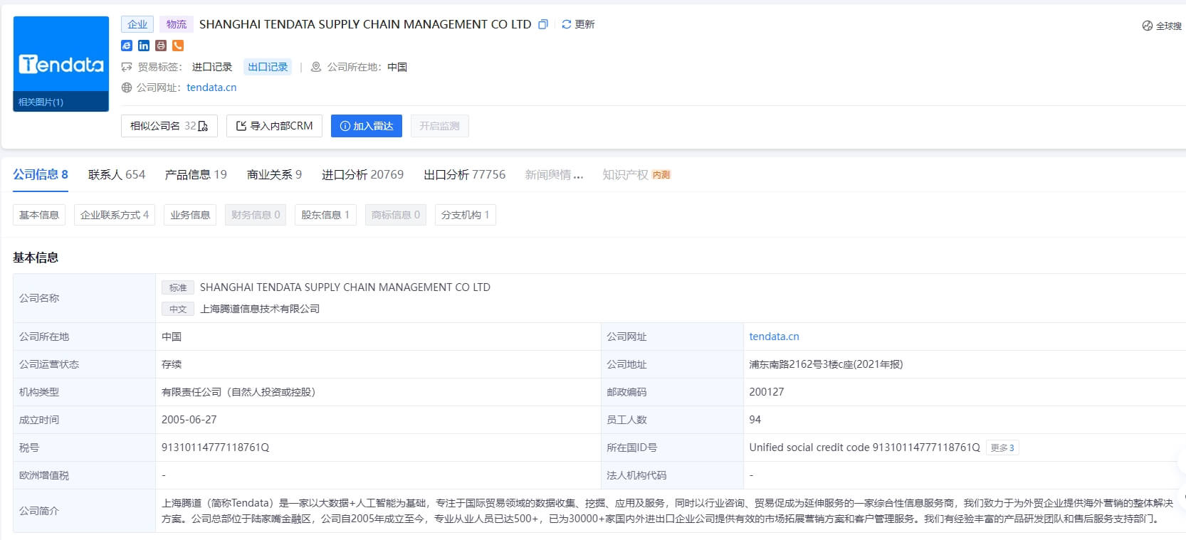 公司背調(diào)