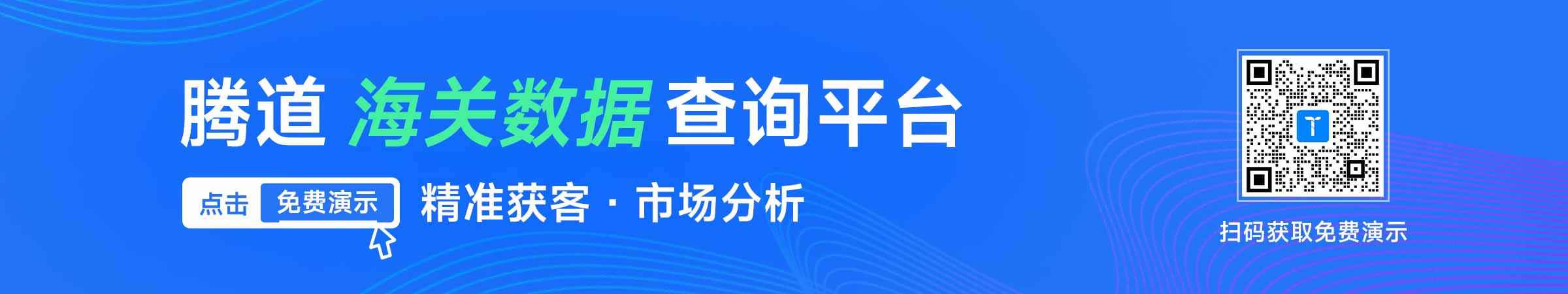 海關(guān)數(shù)據(jù),海關(guān)數(shù)據(jù)查詢(xún),阿塞拜疆海關(guān)數(shù)據(jù)