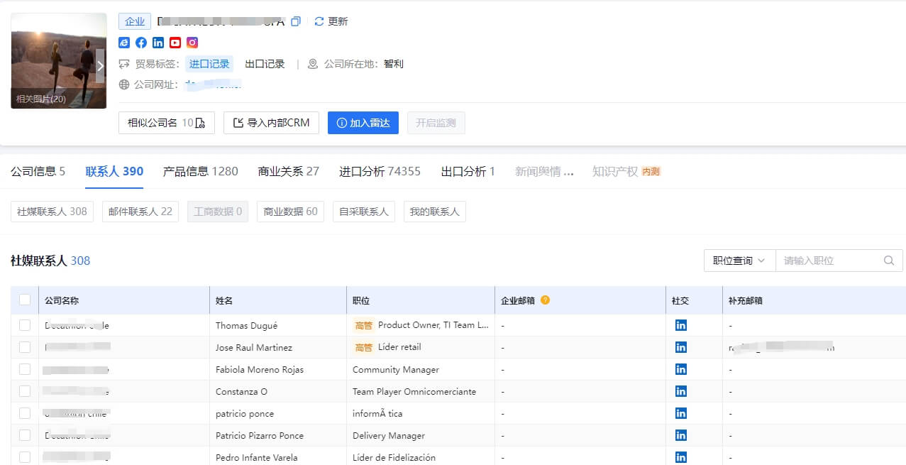 智利社媒聯(lián)系人