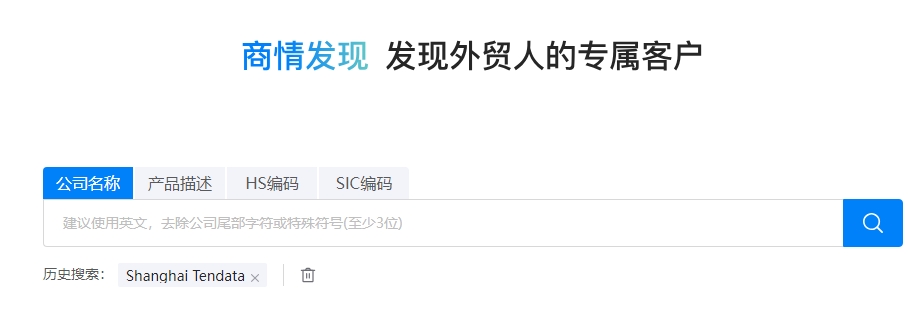 公司背調(diào)
