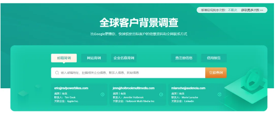 企業(yè)信息背調(diào)