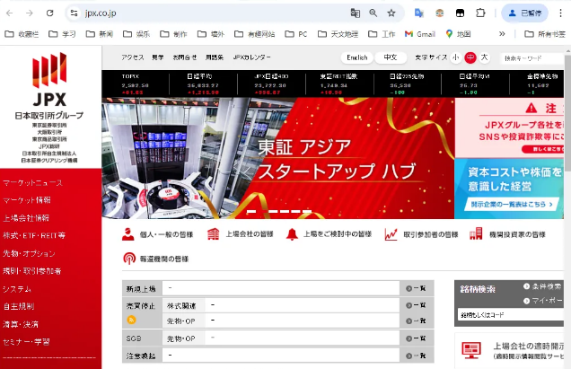 日本實(shí)體查詢