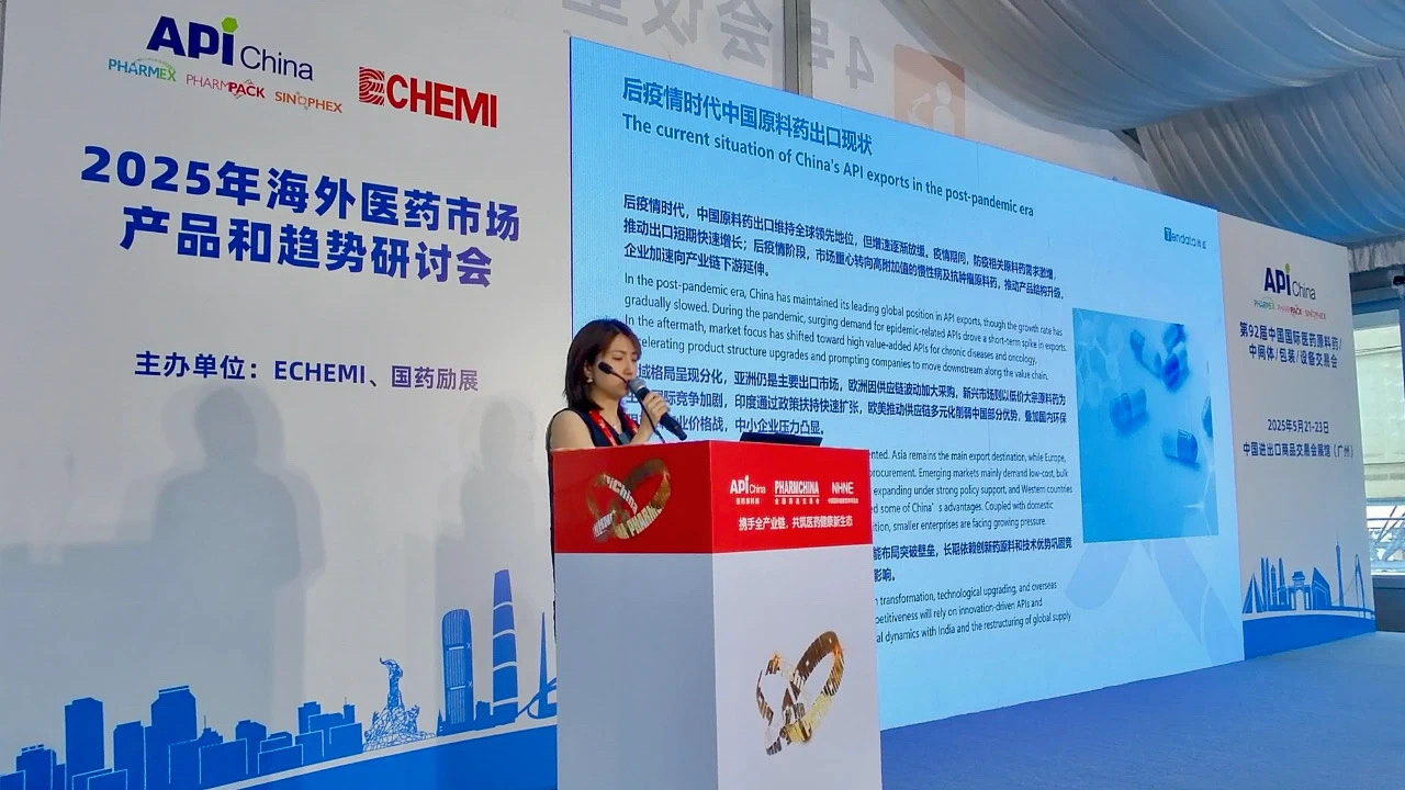 騰道,2025海外醫(yī)藥市場產(chǎn)品與趨勢研討會,國際醫(yī)藥行業(yè)發(fā)展趨勢