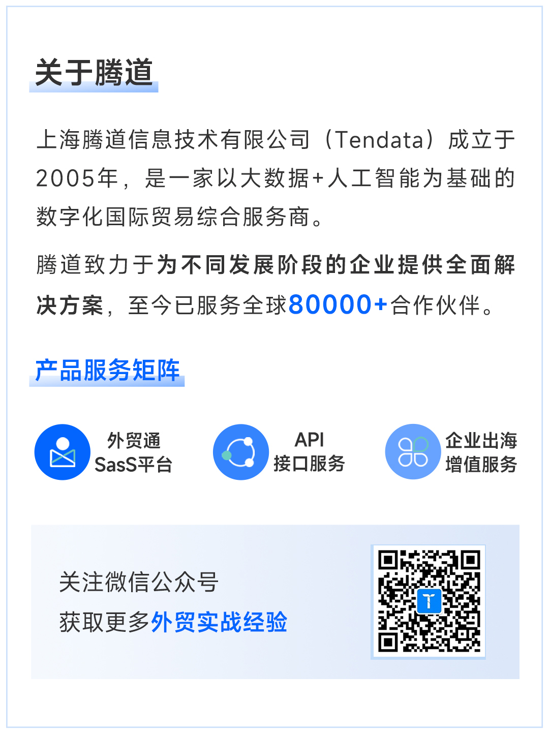 公眾號尾圖2025