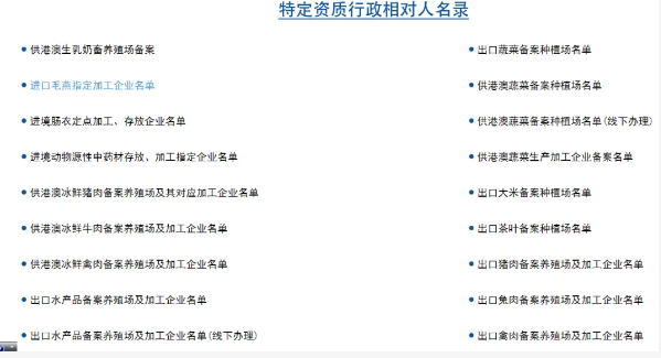 中國海關(guān)進出口信息公示平臺