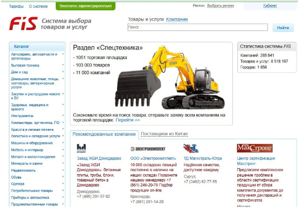 FIS.ru