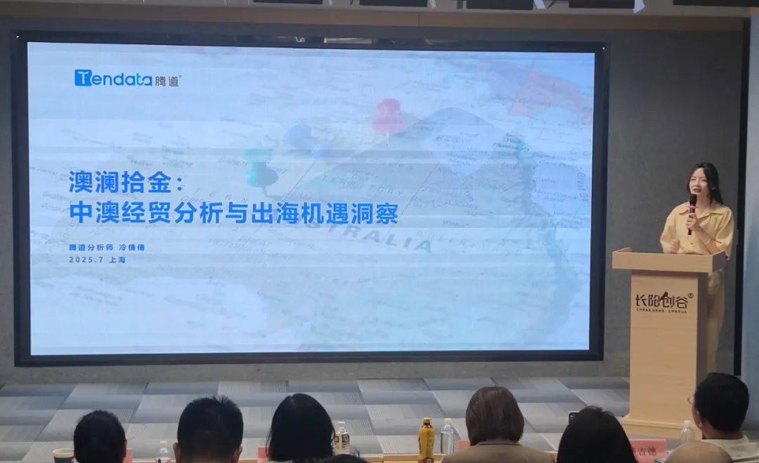 澳大利亞市場(chǎng),澳大利亞出海,騰道