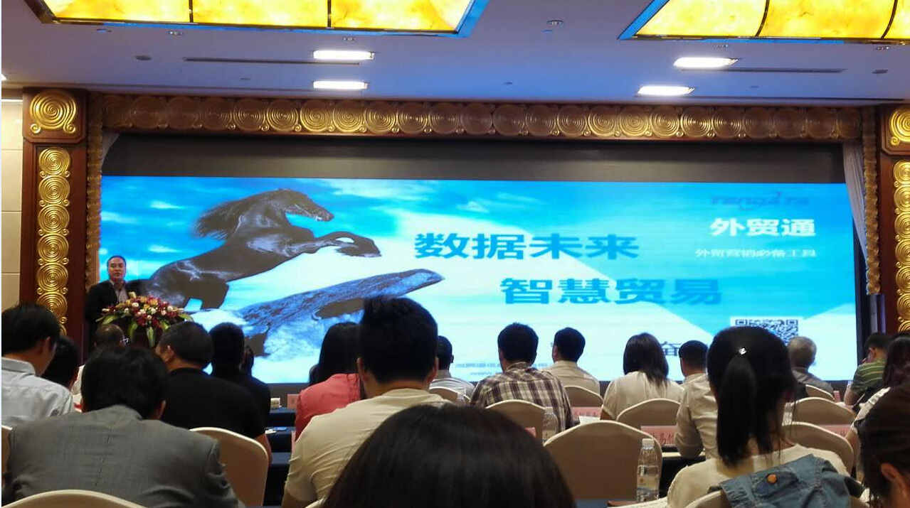 騰道,P2P海外邀約,外貿數據,海關數據,外貿,外貿通