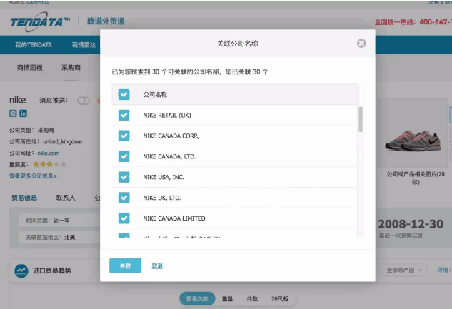騰道,P2P海外邀約,外貿(mào)大數(shù)據(jù),海關(guān)數(shù)據(jù),外貿(mào),外貿(mào)通,商情雷達(dá)