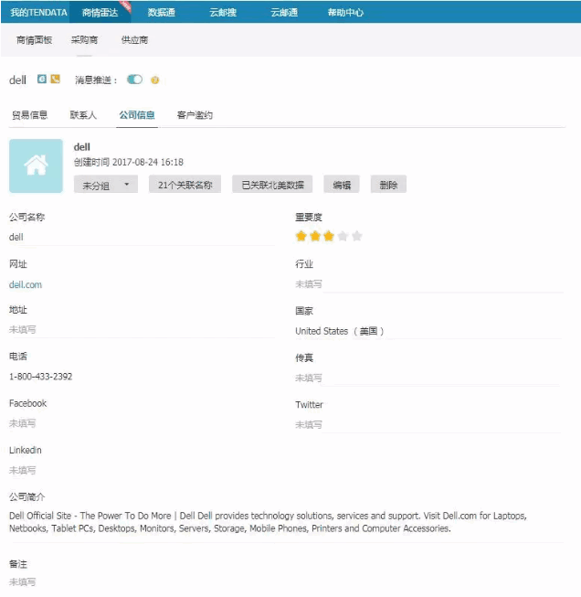騰道,P2P海外邀約,外貿(mào)大數(shù)據(jù),海關(guān)數(shù)據(jù),外貿(mào),外貿(mào)通,商情雷達(dá)