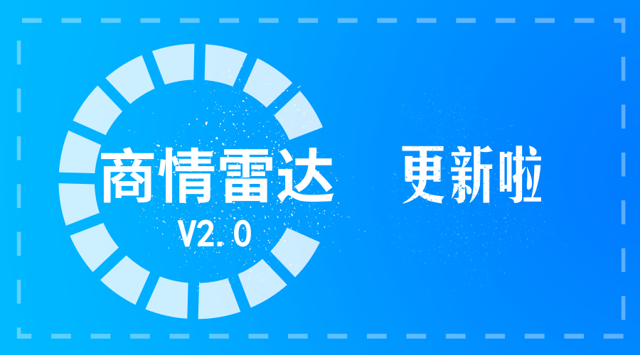 騰道,P2P海外邀約,外貿(mào)大數(shù)據(jù),海關(guān)數(shù)據(jù),外貿(mào),外貿(mào)通,商情雷達(dá)