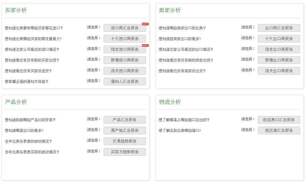 海關(guān)數(shù)據(jù),外貿(mào)數(shù)據(jù),騰道,外貿(mào)客戶,外貿(mào)通