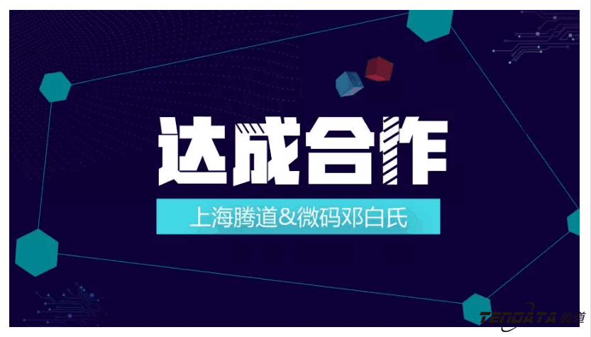 上海騰道,微碼鄧白氏,外貿(mào)數(shù)據(jù),騰道,騰道數(shù)據(jù)