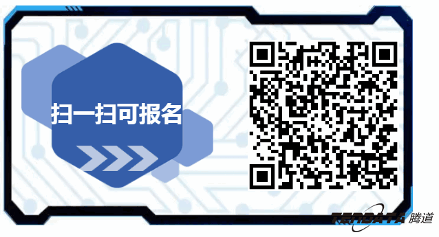 騰道，雙推，數(shù)據(jù)，貿(mào)易，會(huì)議