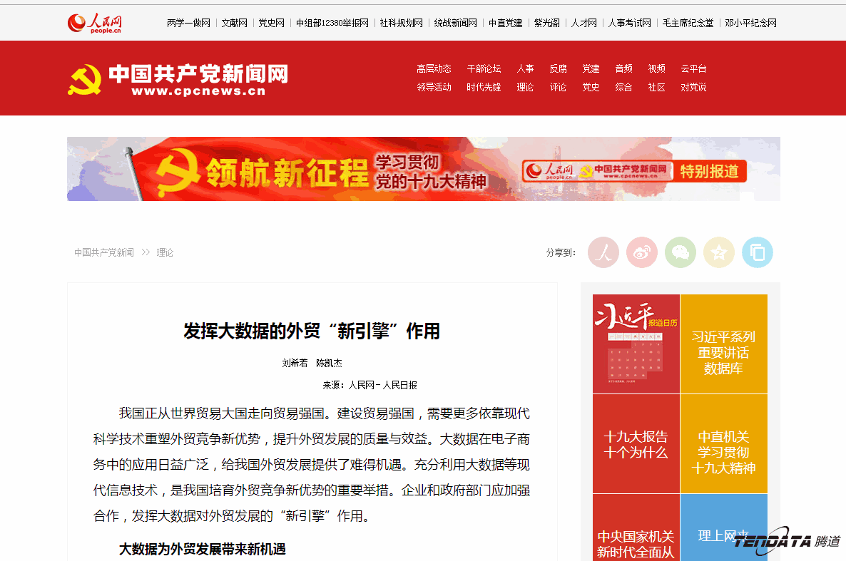外貿(mào)大數(shù)據(jù),騰道,外貿(mào)企業(yè),進(jìn)出口數(shù)據(jù),海關(guān)