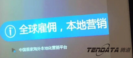 騰道,會(huì)議