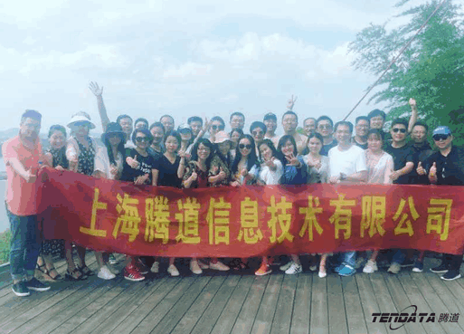 騰道,會(huì)議