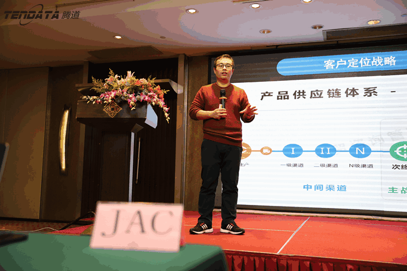 外貿(mào)企業(yè),變革,轉(zhuǎn)型,騰道,tendata,會議