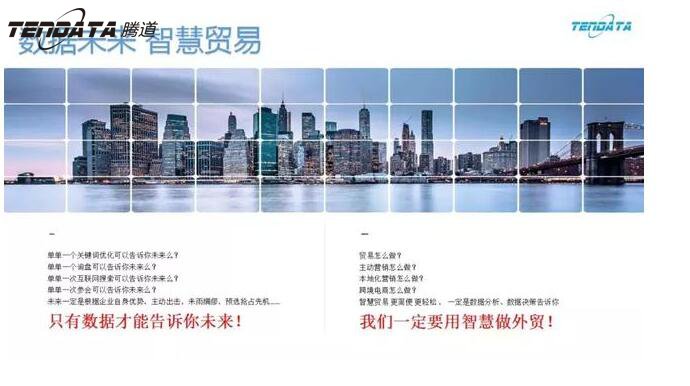 外貿(mào)企業(yè)必經(jīng)的變革之路——騰道無錫外貿(mào)峰會