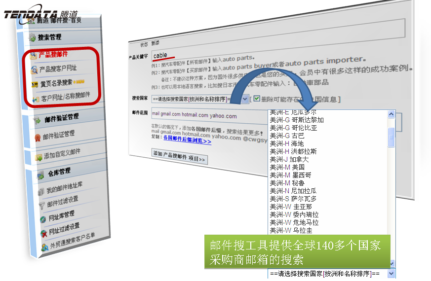 上海騰道,www.0878unngo.cn,tendata,騰道,騰道數(shù)據(jù)