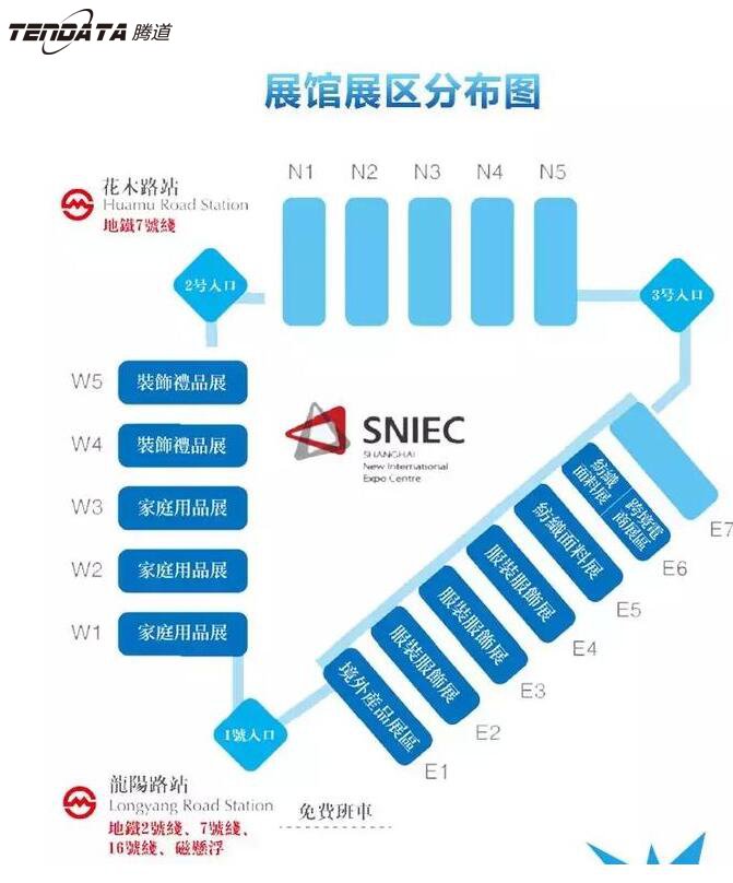 上海騰道,華交會(huì),邀請(qǐng)函