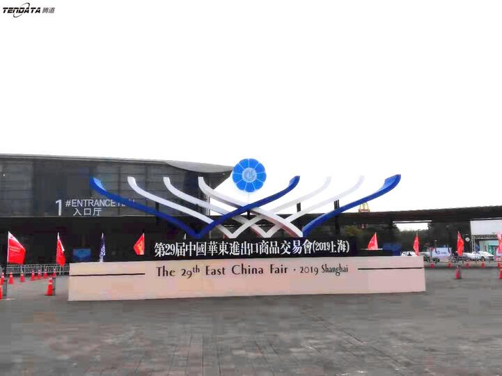 華交會,上海騰道,展會