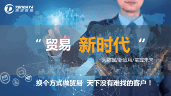 騰道,上海騰道怎么樣,騰道數(shù)據(jù)怎么樣