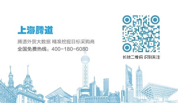 騰道,P2P海外邀約,外貿(mào)數(shù)據(jù),海關(guān)數(shù)據(jù),外貿(mào),外貿(mào)通