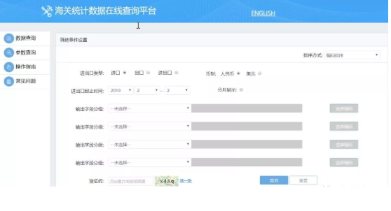 海關(guān)數(shù)據(jù),海關(guān)數(shù)據(jù)查詢,查詢海關(guān)數(shù)據(jù)