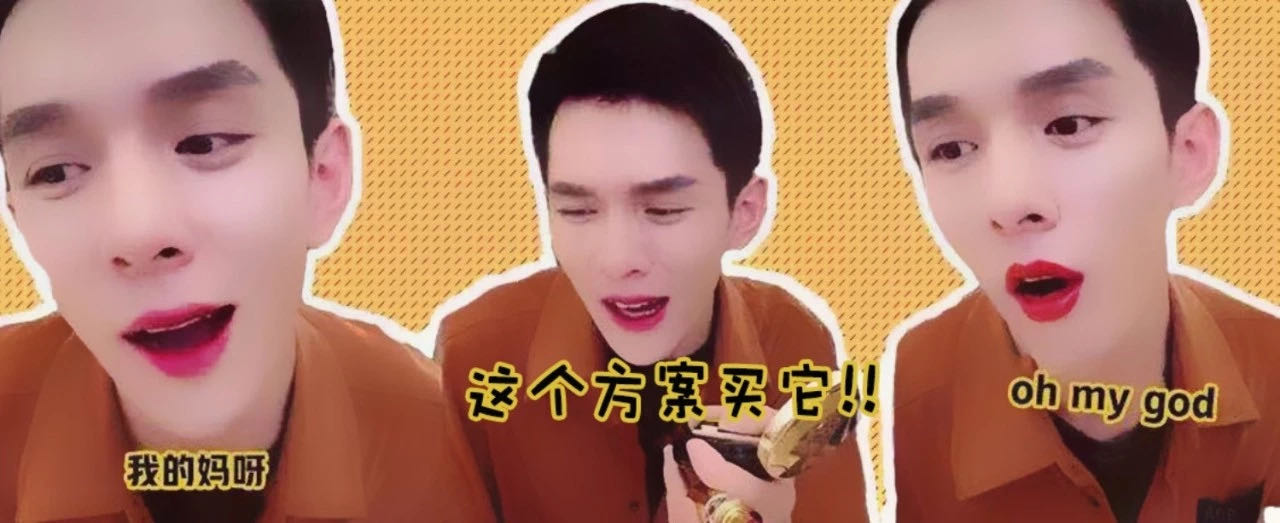 李佳琦,李佳琦賣口紅，李佳琦直播間