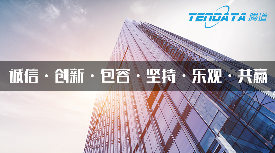 騰道，上海騰道數(shù)據(jù)怎么樣,騰道公司簡介