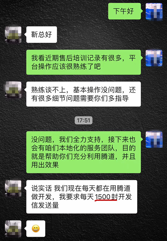 騰道,騰道數(shù)據(jù)怎么樣,上海騰道怎么樣,云郵通-騰道,云郵搜-騰道,鄧白氏數(shù)據(jù)-騰道