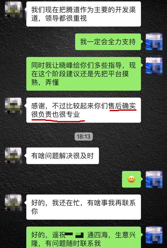 騰道,騰道數(shù)據(jù)怎么樣,上海騰道怎么樣,云郵通-騰道,云郵搜-騰道,鄧白氏數(shù)據(jù)-騰道