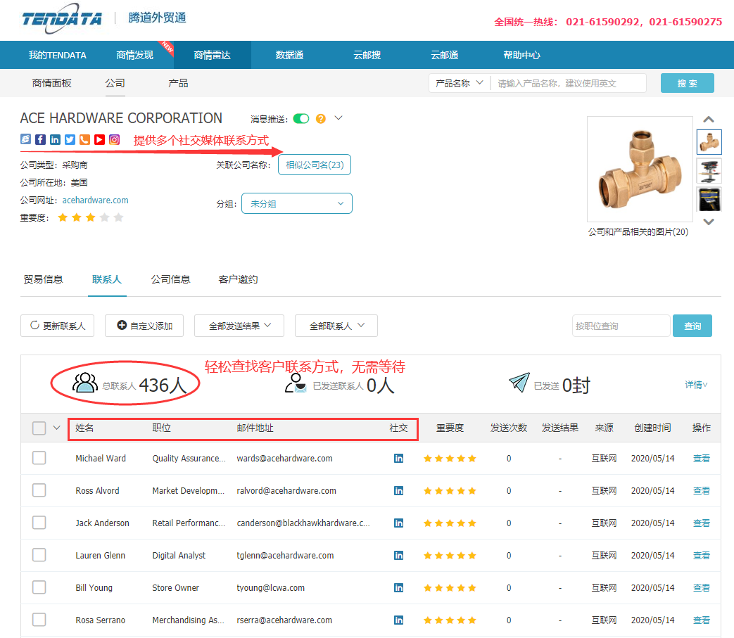外貿(mào)軟件,外貿(mào)搜索軟件,外貿(mào)開發(fā)軟件,外貿(mào)軟件有哪些