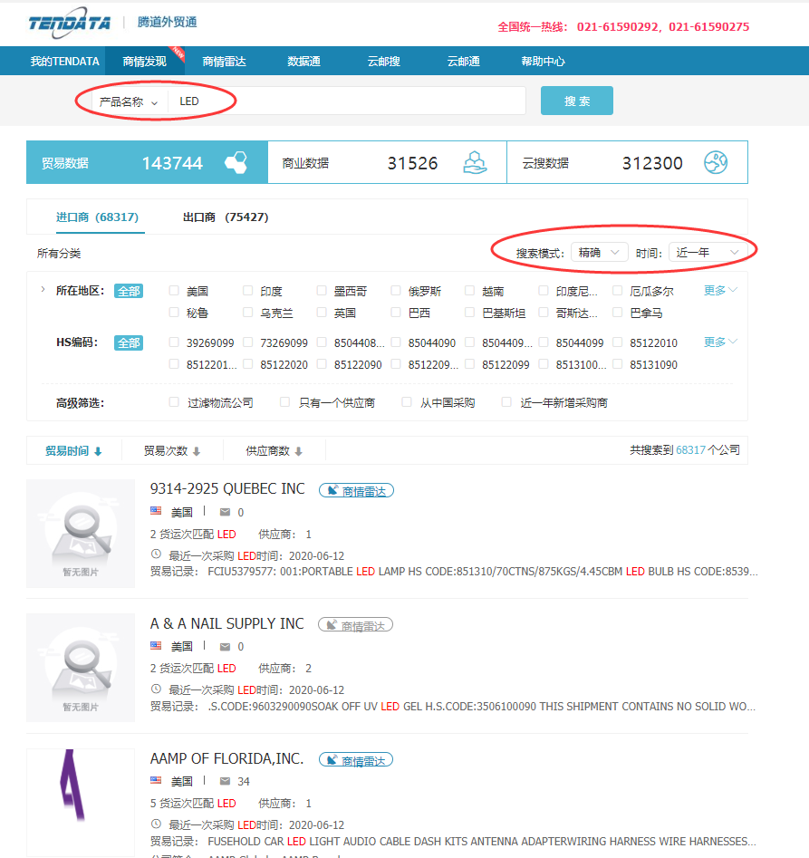海關(guān)數(shù)據(jù),中國外貿(mào)進出口數(shù)據(jù),中國海關(guān)進出口數(shù)據(jù)
