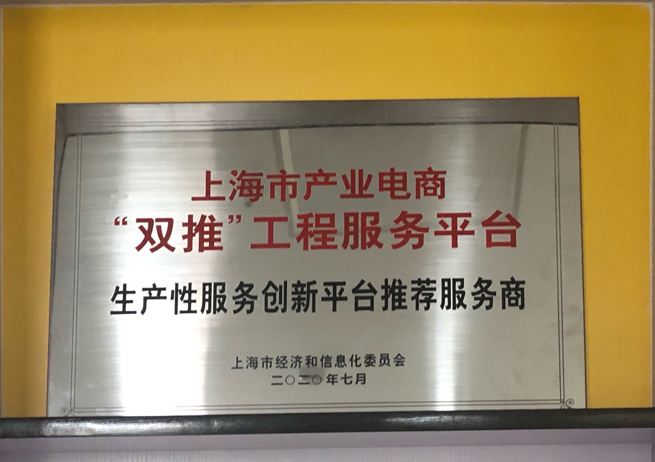騰道,上海騰道怎么樣,雙推工程2020