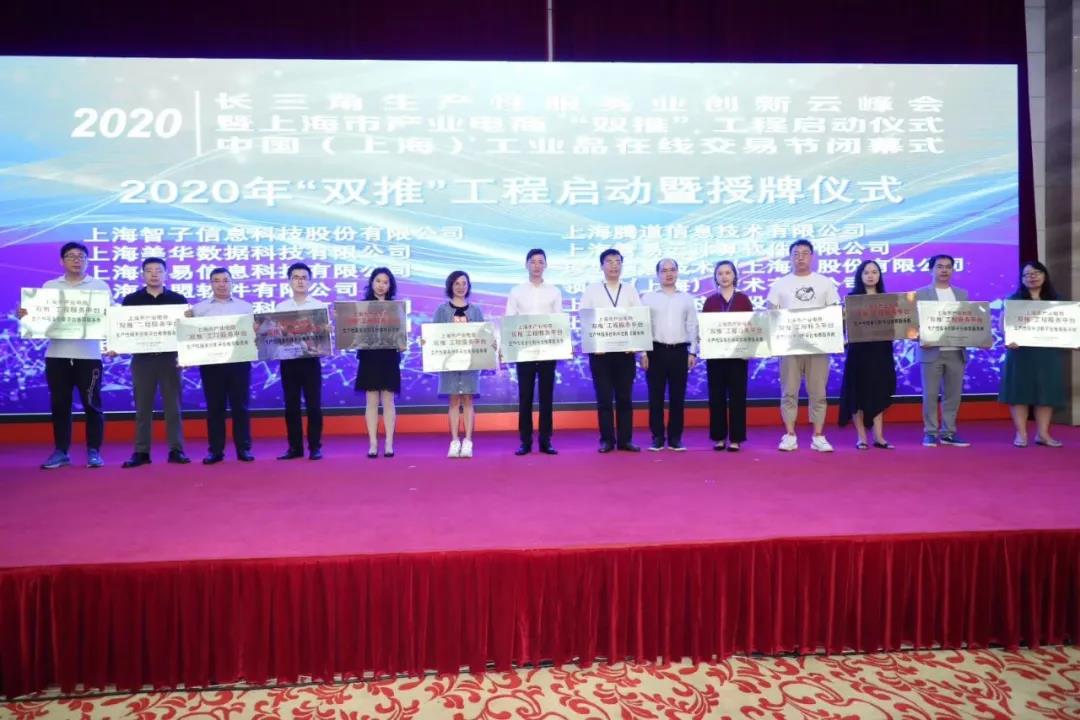 騰道,上海騰道怎么樣,雙推工程2020