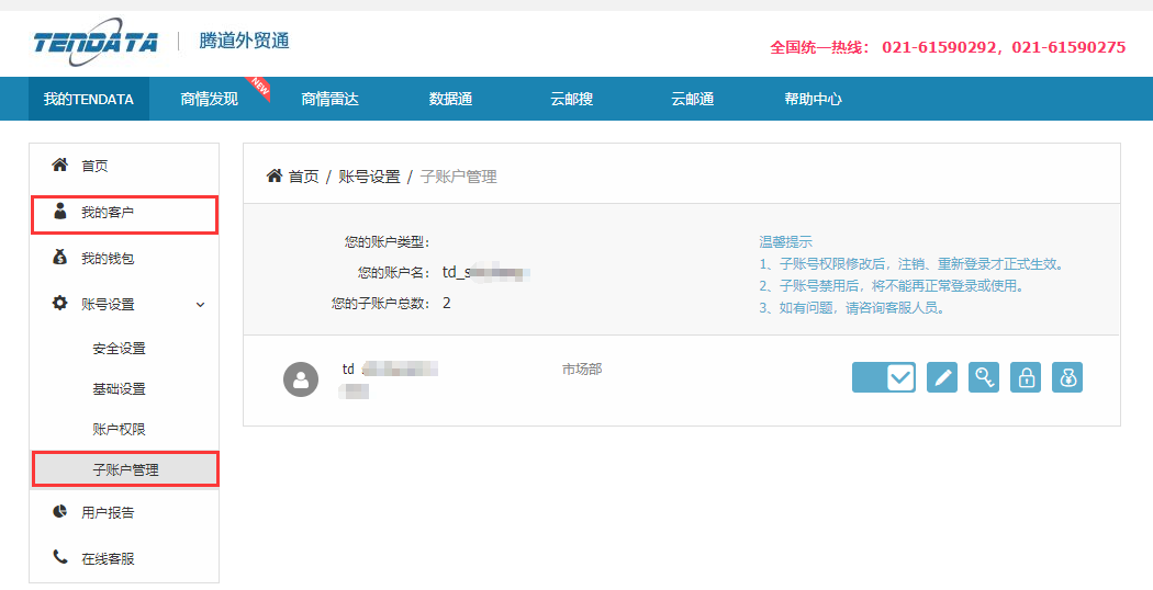 海關(guān)數(shù)據(jù),找國外客戶,國外采購商,騰道數(shù)據(jù),騰道