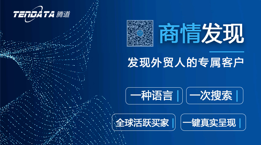 海關(guān)數(shù)據(jù),中國外貿(mào)進(jìn)出口數(shù)據(jù),中國海關(guān)進(jìn)出口數(shù)據(jù)，商情發(fā)現(xiàn)-騰道