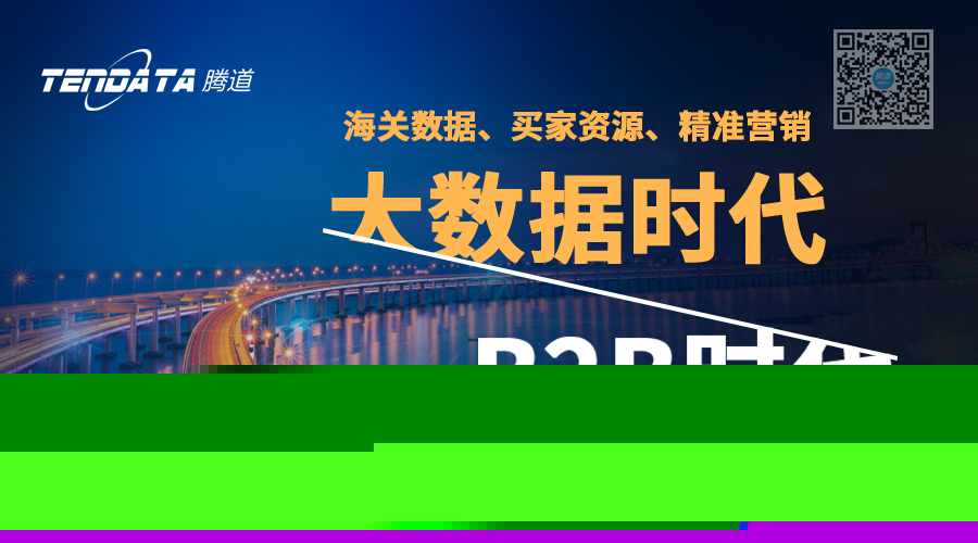 海關(guān)數(shù)據(jù),中國(guó)外貿(mào)進(jìn)出口數(shù)據(jù),中國(guó)海關(guān)進(jìn)出口數(shù)據(jù)