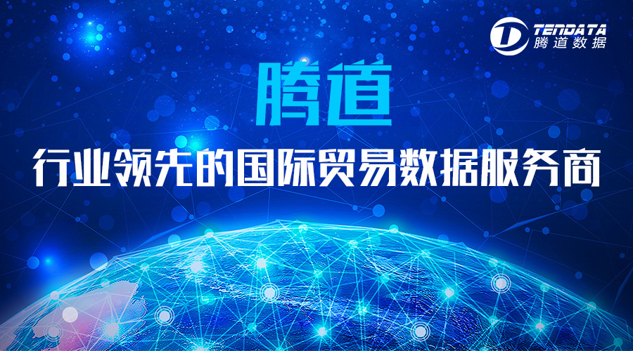 騰道,上海騰道怎么樣,騰道數(shù)據(jù)怎么樣