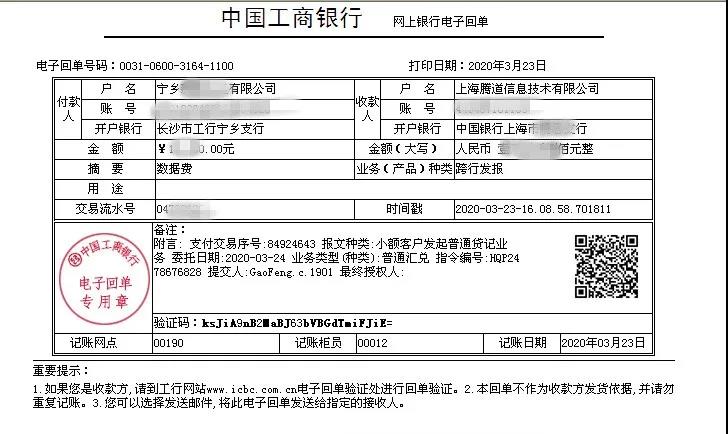 騰道,上海騰道怎么樣,騰道數(shù)據(jù)怎么樣