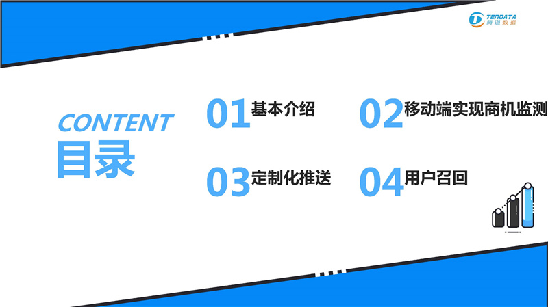 騰道,騰道數(shù)據(jù),騰道數(shù)據(jù)怎么樣