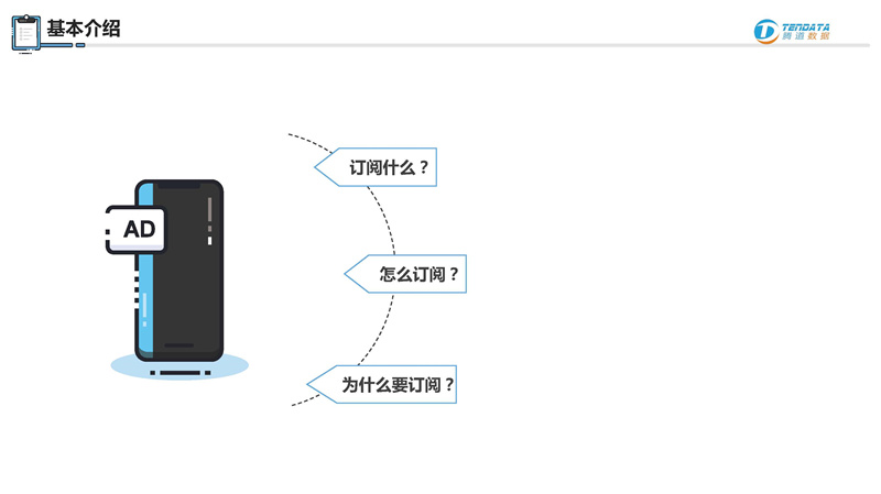 騰道,騰道數(shù)據(jù),騰道數(shù)據(jù)怎么樣