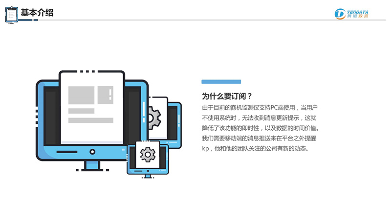 騰道,騰道數(shù)據(jù),騰道數(shù)據(jù)怎么樣