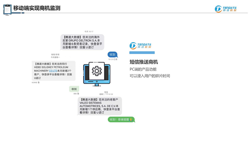 騰道,騰道數(shù)據(jù),騰道數(shù)據(jù)怎么樣