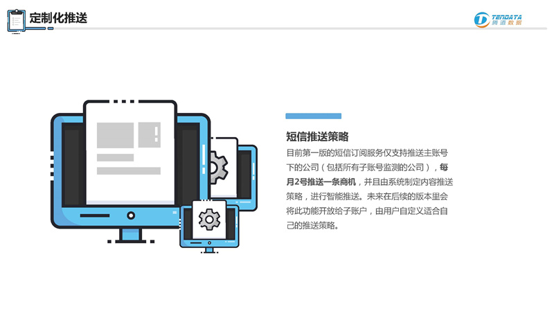 騰道,騰道數(shù)據(jù),騰道數(shù)據(jù)怎么樣